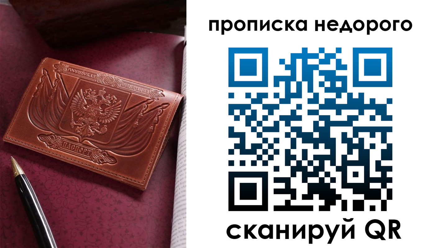 временная регистрация в квартире в Ишимбае