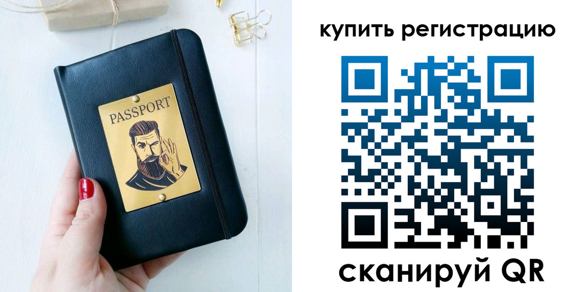 временная регистрация поиск в Ишимбае