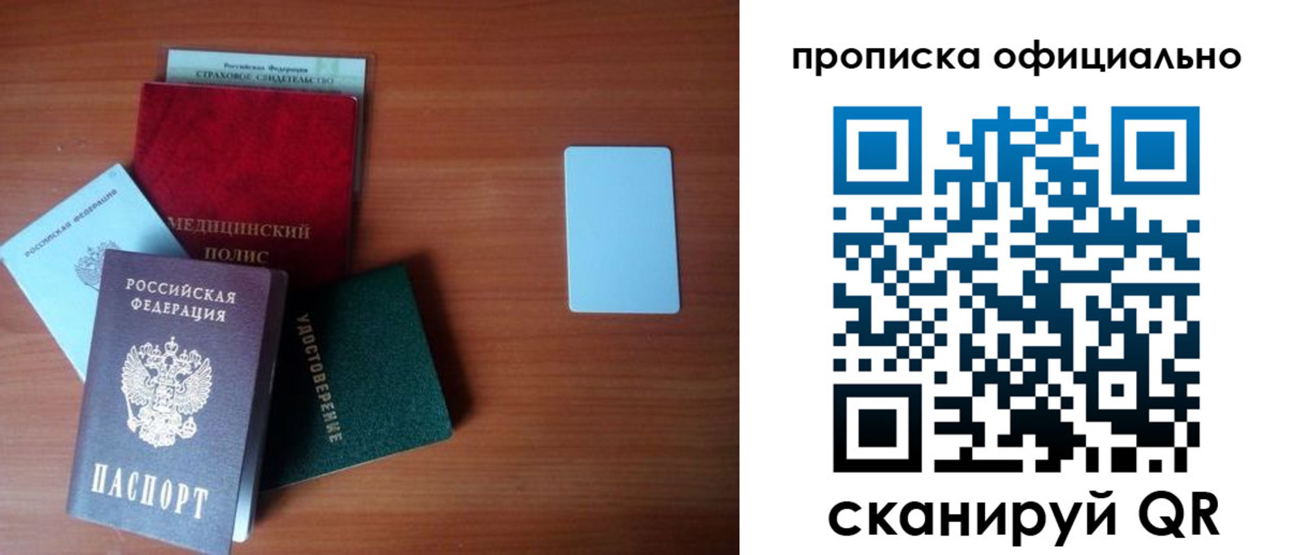 прописка иностранных граждан в Ишимбае